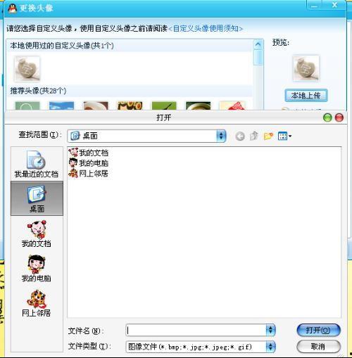 怎么上传爆料头像视频,一键生成独家爆料内容